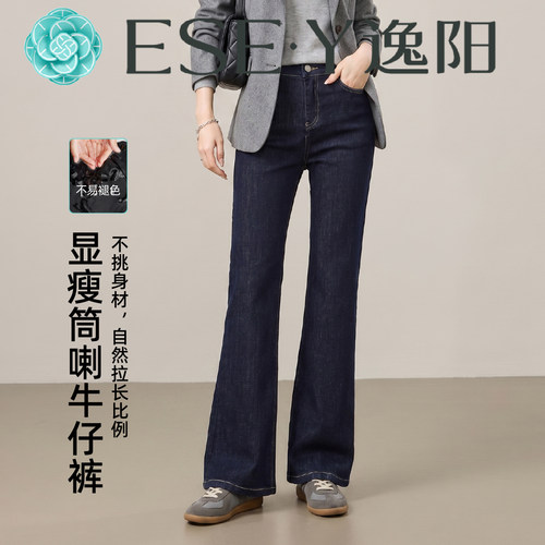 逸阳不易褪色喇叭牛仔裤女微喇裤
