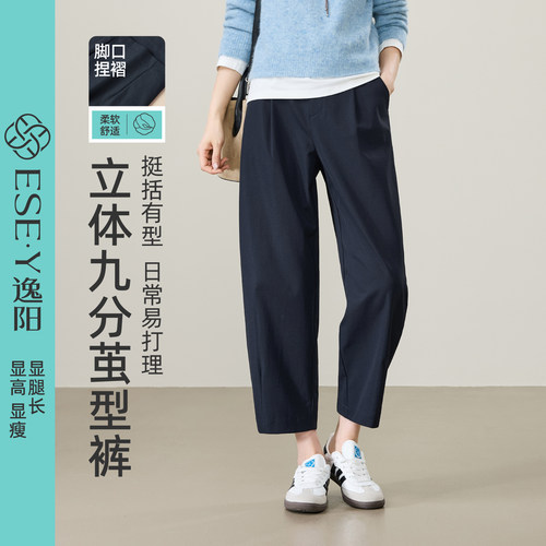逸阳藏青高腰显瘦九分镰刀裤女