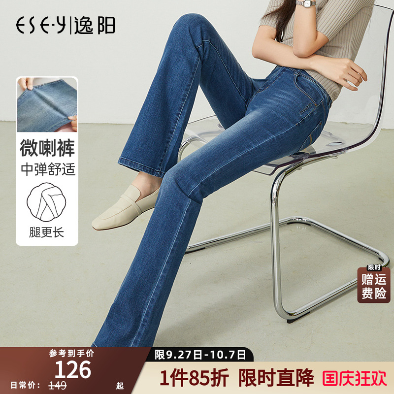 逸阳牛仔微喇裤女加长喇叭裤蓝色
