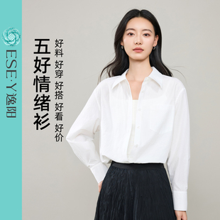 逸阳气质白色衬衫女高级感轻奢上衣2026春秋新款宽松休闲长袖衬衣