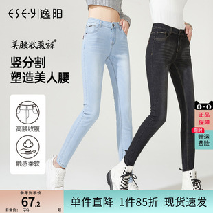 打底高腰显瘦小脚裤 逸阳女裤 春弹力修身 断码 清仓浅色铅笔牛仔裤
