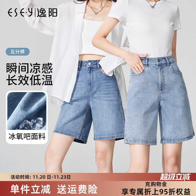 逸阳牛仔短裤工装五分裤