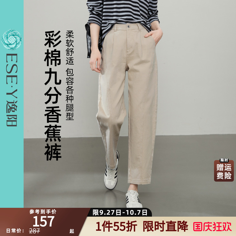 逸阳浅咖宽松遮肉显瘦哈伦烟管裤