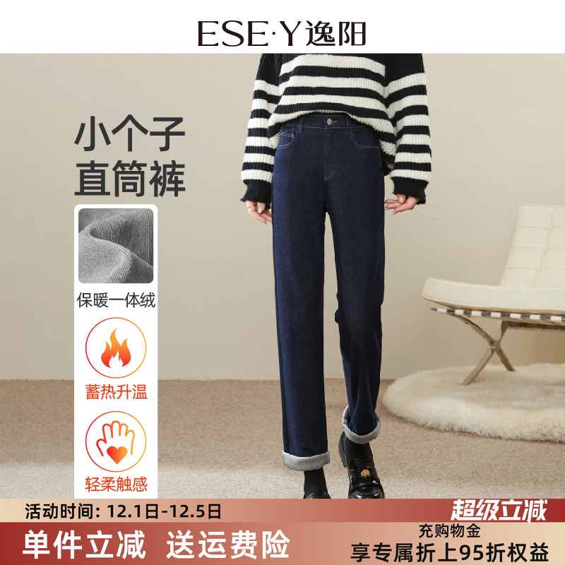 逸阳加绒加厚直筒宽松显瘦牛仔裤