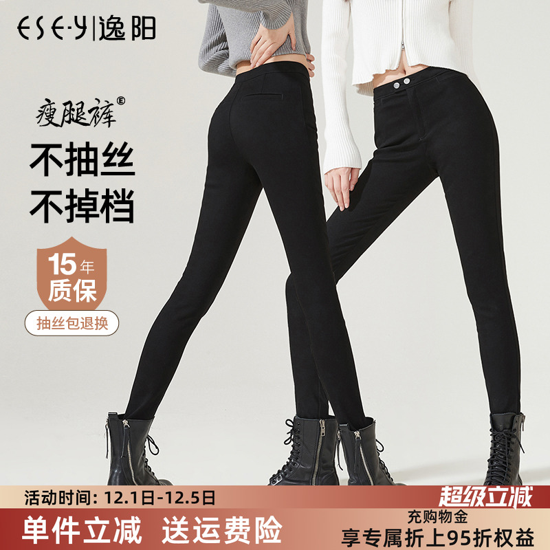 逸阳秋季女士弹力高腰紧身小黑裤