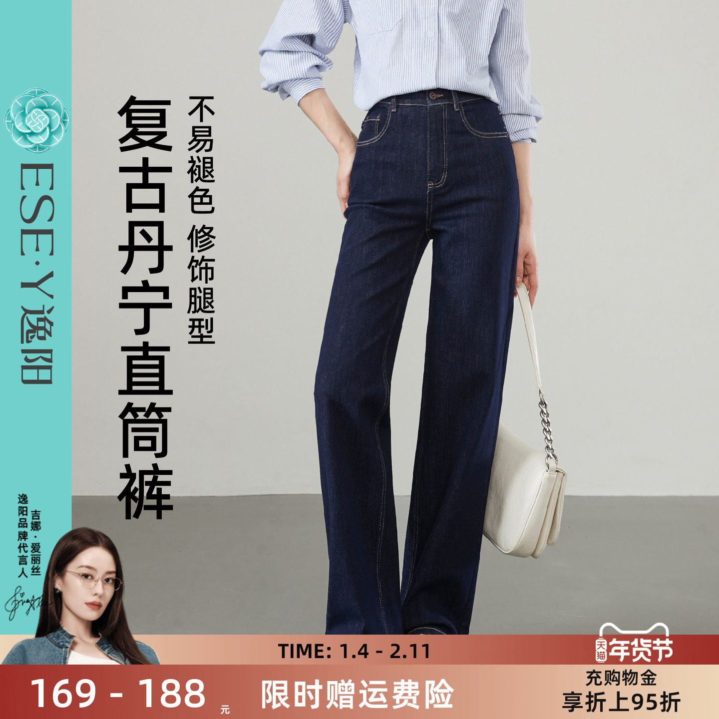 逸阳丹宁蓝牛仔裤女四面弹窄版阔腿长裤宽松修饰腿型2026春季新款,女装/女士精品,牛仔裤,淘宝优惠券,粉丝福利购,淘宝优惠卷