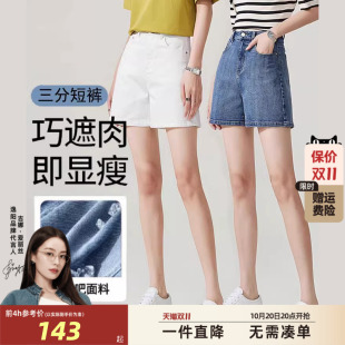 女小个子2025夏季 风三分裤 新款 浅色工装 大码 逸阳白色防污牛仔短裤