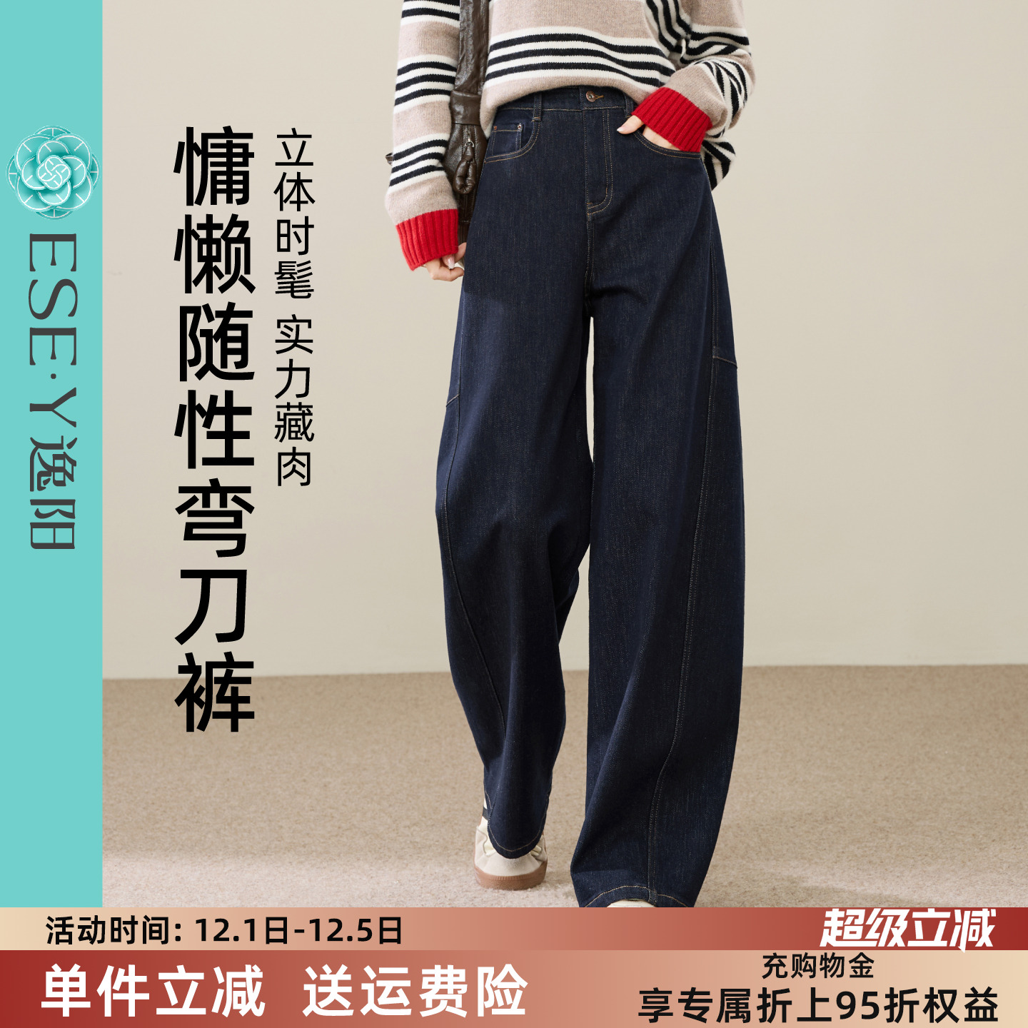 逸阳美式加绒弯刀牛仔裤女阔腿裤