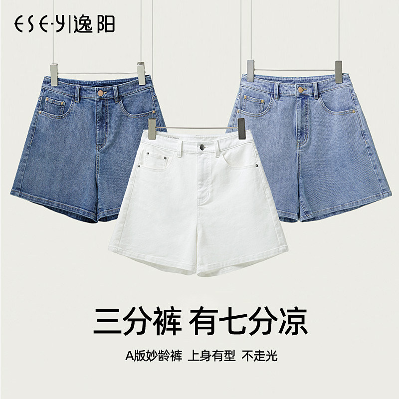 逸阳白色三防牛仔短裤女士夏季热裤时尚显瘦阔腿裤浅色薄三分裤子