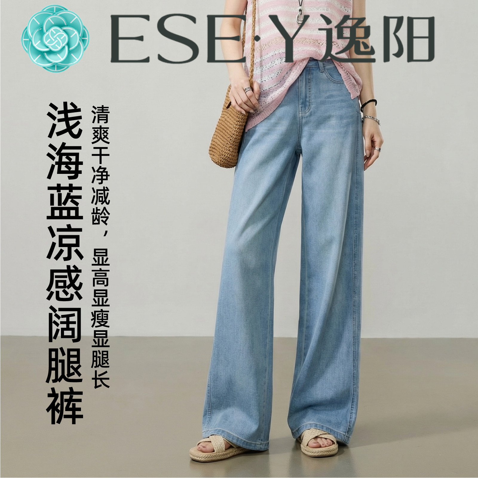逸阳复古薄款阔腿牛仔裤女2026年夏季新款高腰宽松显瘦遮胯长裤