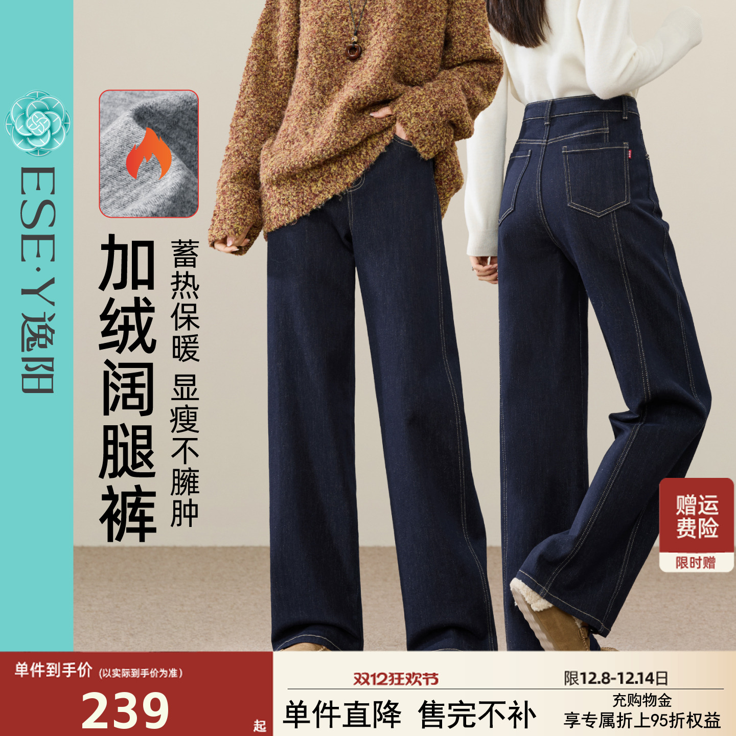 逸阳阔腿牛仔裤瘦直筒加绒冬新款