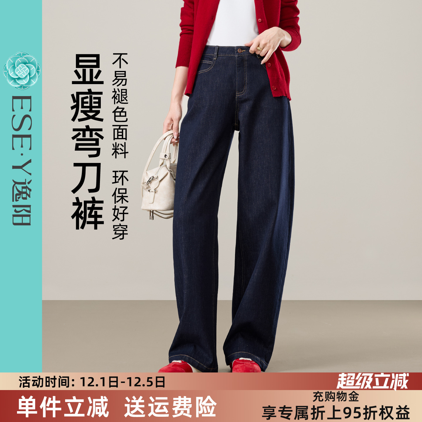 不易褪色弯刀牛仔裤女秋季新款