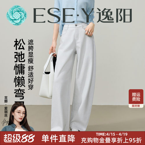 逸阳春款梨形显瘦阔腿牛仔裤