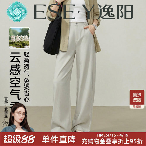 高腰阔腿莱赛尔棉显瘦遮肉长裤子