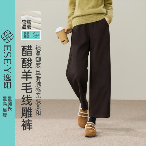 逸阳加绒高腰九分醋酸羊毛阔腿裤