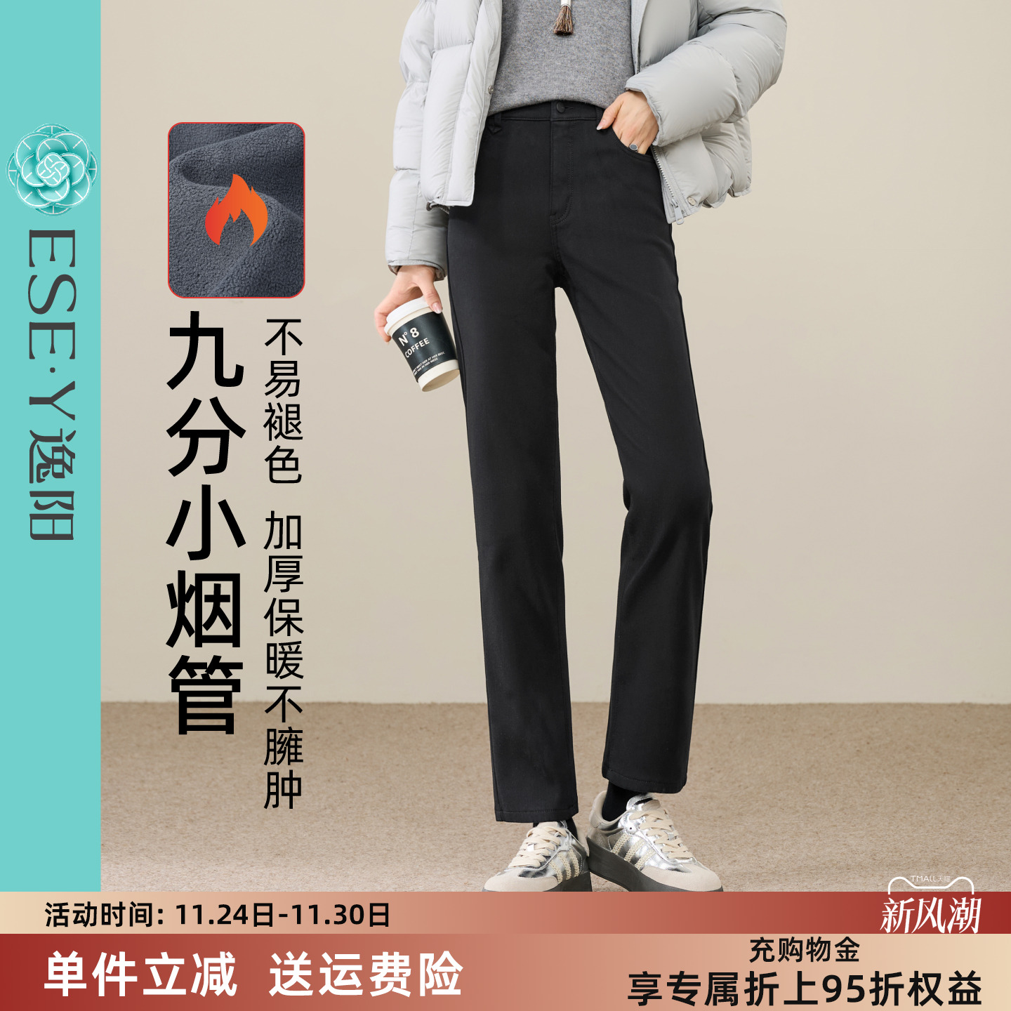 逸阳加绒加厚烟管裤不易掉色牛仔