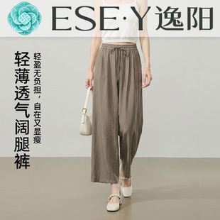 逸阳九分亚麻阔腿裤女2026夏季新款高腰显瘦薄款宽松直筒休闲裤