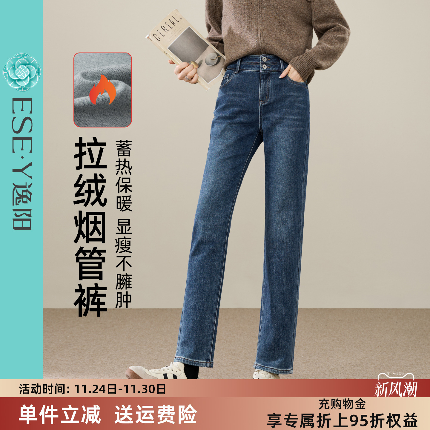 逸阳九分牛仔加绒直筒牛仔裤女款