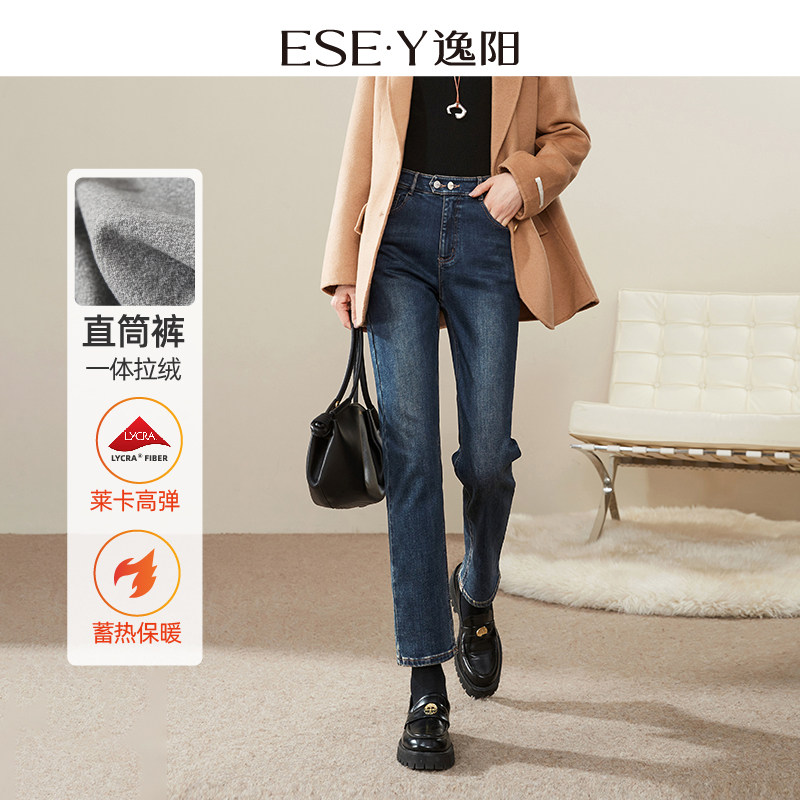 逸阳高腰九分直筒牛仔裤女加绒加厚2025冬新款宽松显瘦窄版烟管裤