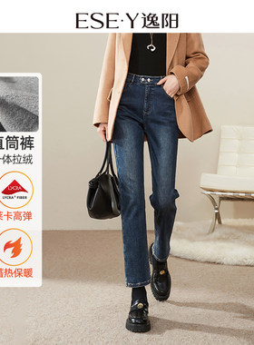 逸阳高腰九分直筒牛仔裤女加绒加厚2025冬新款宽松显瘦窄版烟管裤