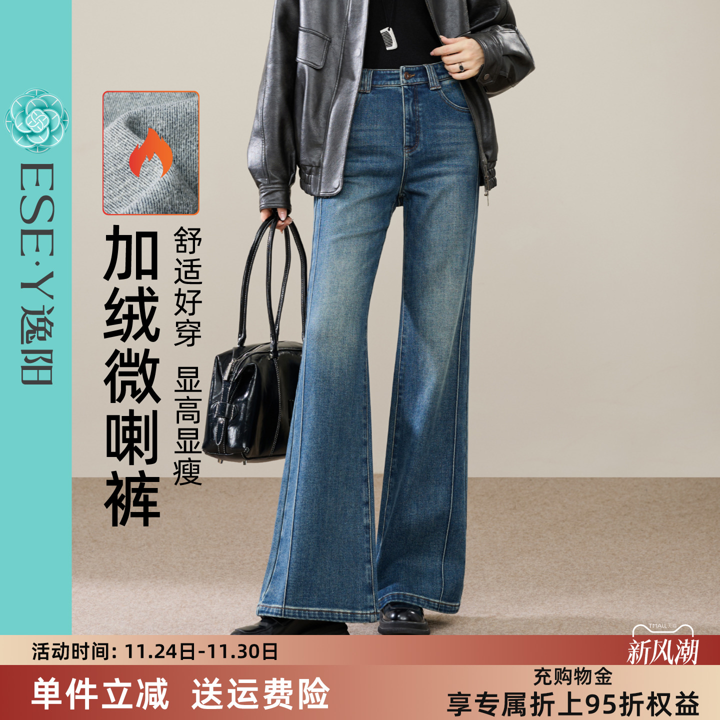 逸阳拉绒微喇牛仔裤女高腰阔腿裤