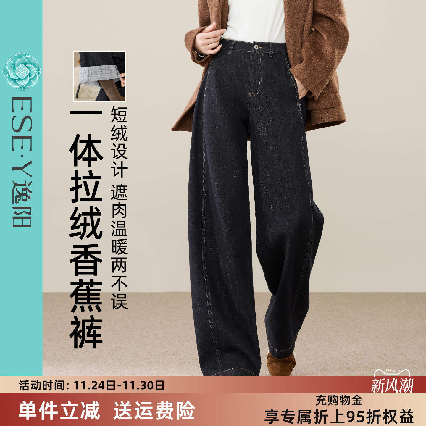 逸阳弯刀牛仔裤加绒保暖遮肉显瘦