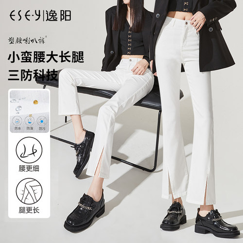 逸阳九分耐脏喇叭裤女开衩早秋款
