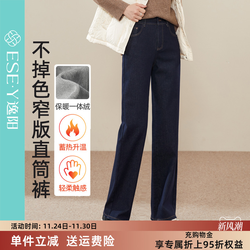 逸阳不掉色加绒窄版直筒牛仔裤女