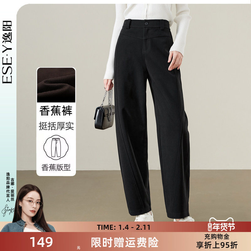 逸阳香蕉裤女加厚2025秋冬新款休闲显瘦仿毛呢遮肉舒适萝卜哈伦裤