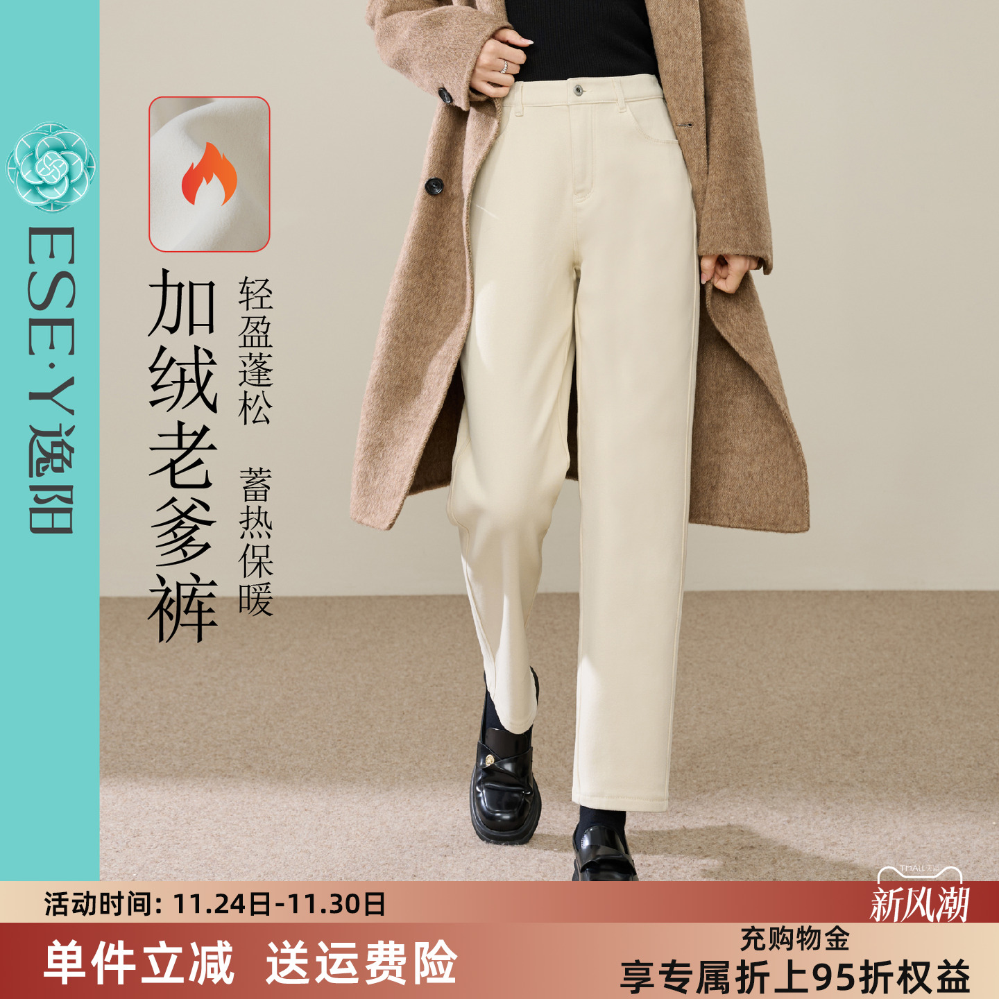 逸阳加绒老爹牛仔裤梨形遮肉遮胯