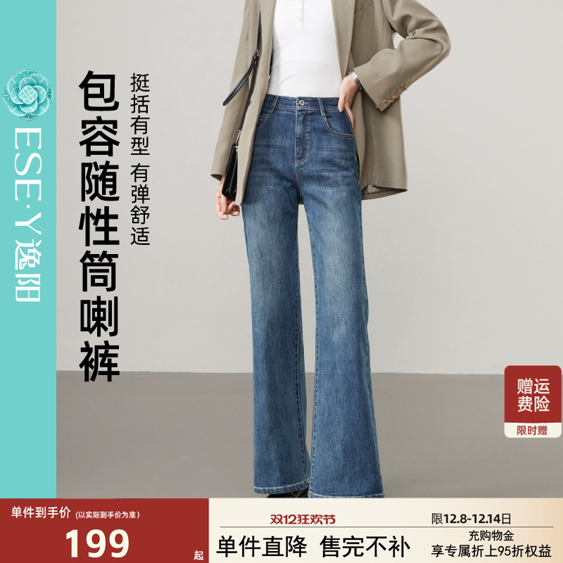 逸阳不易褪色弹力宽松显瘦微喇裤