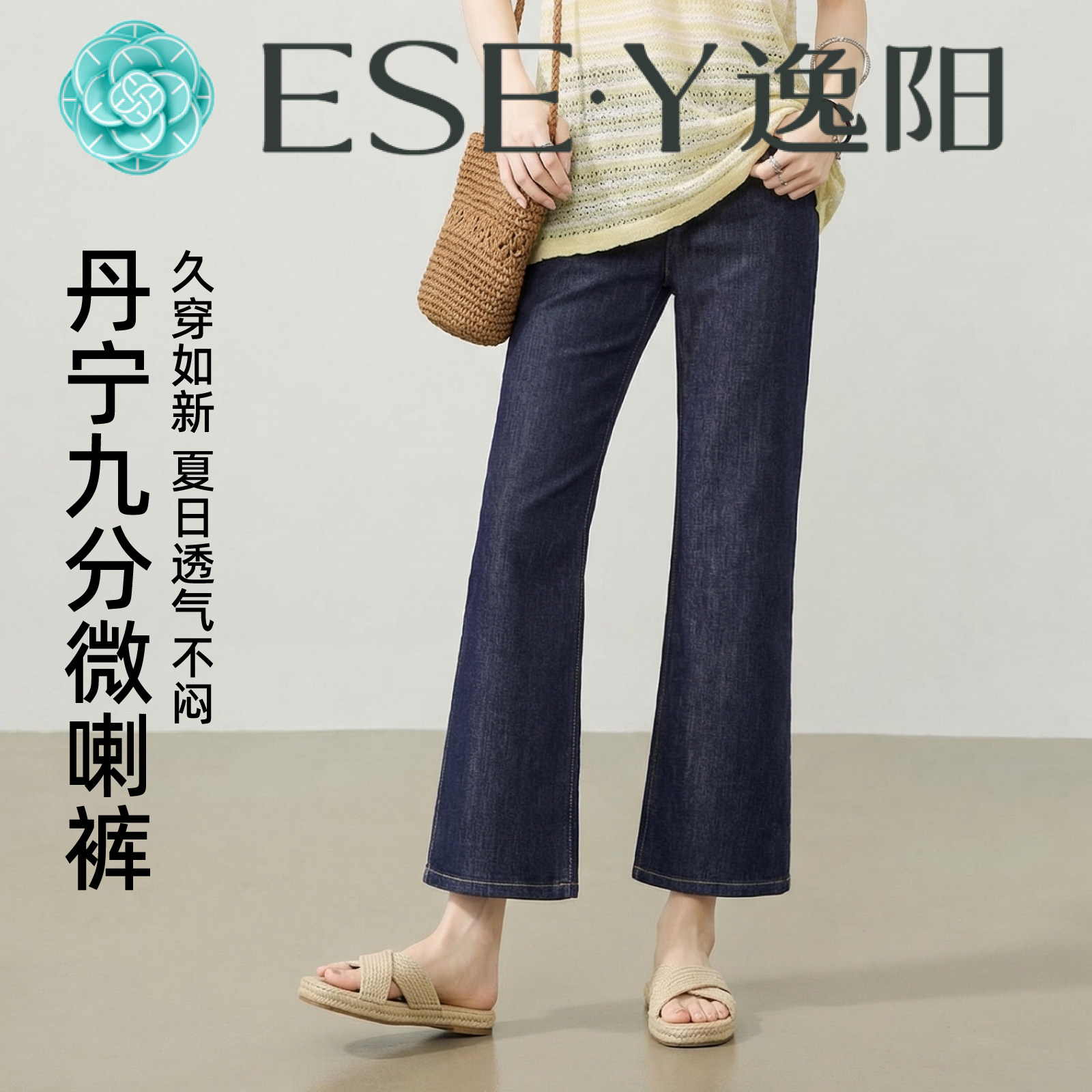 逸阳九分深蓝色微喇牛仔裤女春夏季新款垂顺高腰显瘦小个子喇叭裤