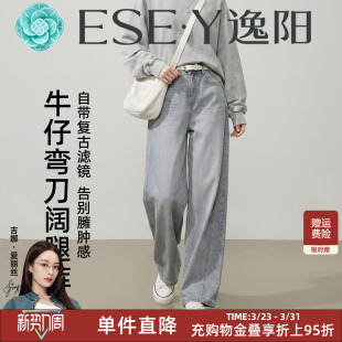 遮胯显瘦小个子香蕉裤 逸阳弯刀阔腿裤 新款 2026春季 子 女灰色牛仔裤