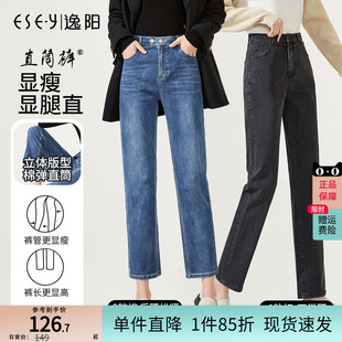 高腰显瘦黑色九分小个子烟管裤 逸阳女裤 春季 断码 子 清仓直筒牛仔裤