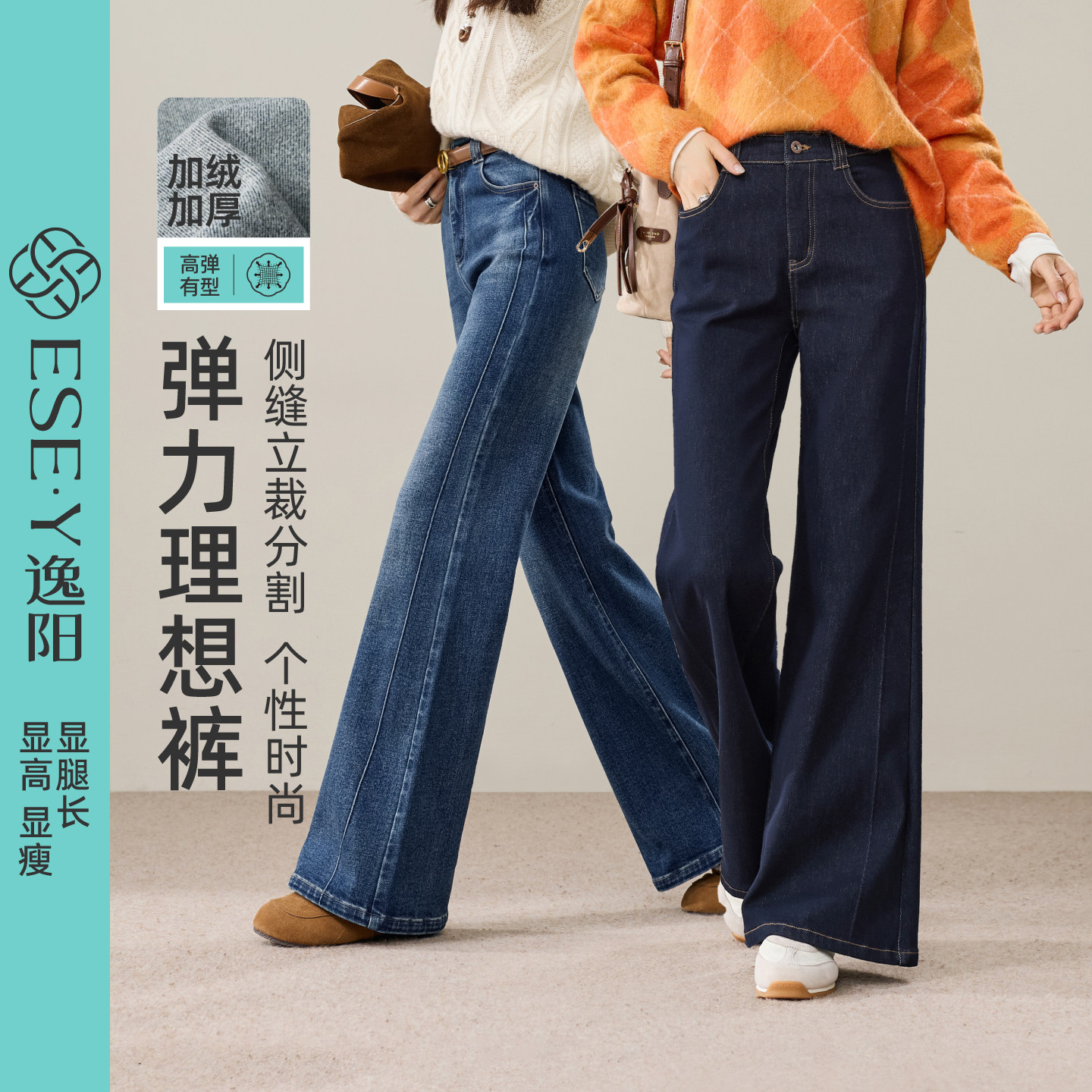 逸阳微喇牛仔裤女2026冬季新款加绒加厚显瘦直筒喇叭裤蓝色长裤子