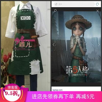 第五人格cos服医生制服空军园丁杰克盲女cosply服装女c服定做全员
