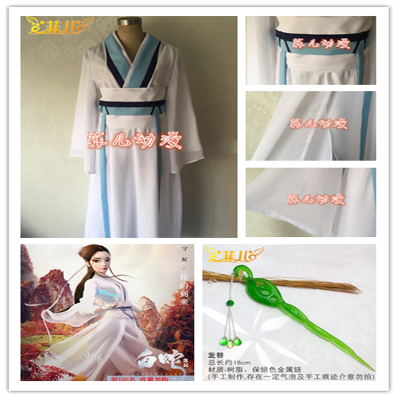 菲儿 白蛇小白cos服装假发发Cosplay女装/