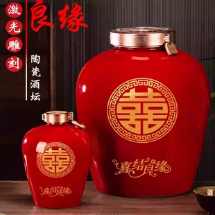 景德镇陶瓷酒坛3/5/10/20/30/50斤装喜结良缘结婚婚礼用空泡酒瓶