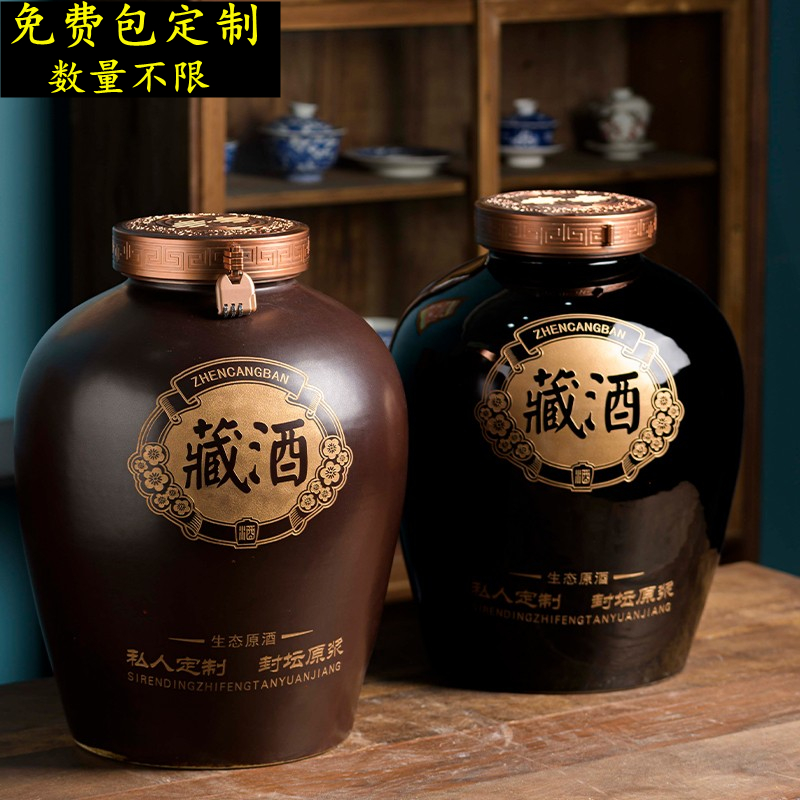 景德镇陶瓷泡酒坛子酿酒缸10斤20斤30斤50斤仿古酒瓶家用密封酒壶