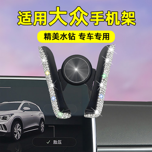 精美水钻 专车专用 稳固防抖
