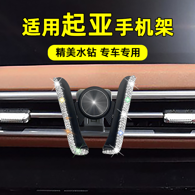 精美水钻 专车专用 稳固防抖