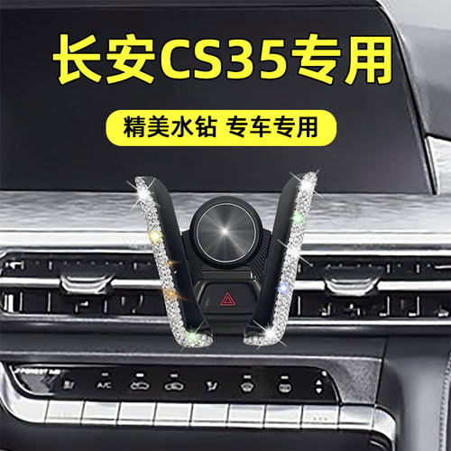 精美水钻 专车专用 稳固防抖