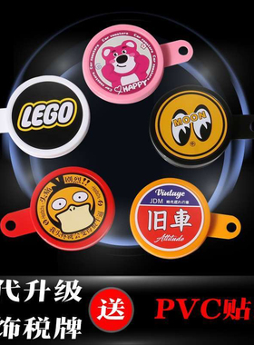 维斯帕姜戈飞度us塔帕NS125LA维多利亚风挡装饰牌摩托车装饰税牌