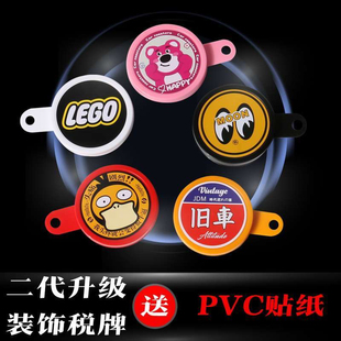 维斯帕姜戈飞度us塔帕NS125LA维多利亚风挡装饰牌摩托车装饰税牌