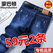 耐穿耐磨男裤 秋冬厚款 裤 子宽松休闲长裤 弹力牛仔裤 男商务直筒修身