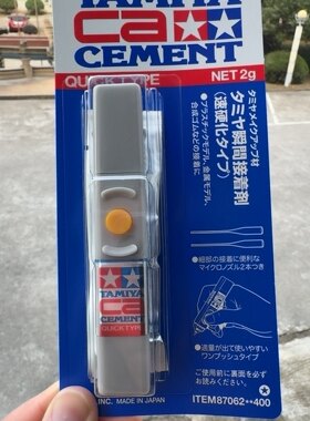 珍珠专用日本进口田宫液体DIY高胶强度瞬间干胶水滴管2g饰品制作