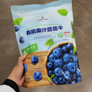 MM有机果汁蓝莓干网红零食长白山果脯蜜饯水果干小零食山姆代购
