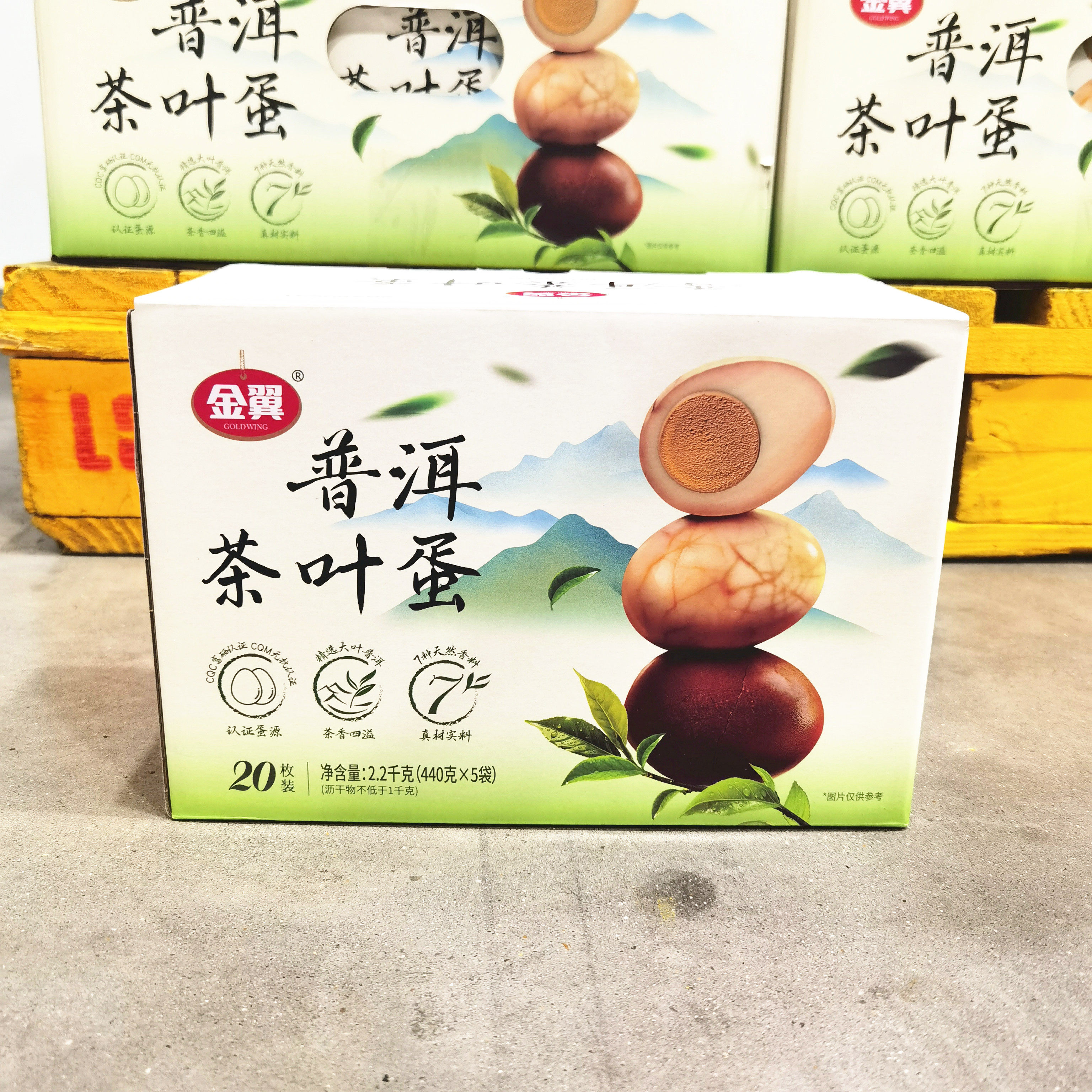 山姆超市代购金翼普洱茶叶蛋礼盒装卤蛋富硒无抗鸡蛋制作高档食材,水产肉类/新鲜蔬果/熟食,茶叶蛋/卤蛋,淘宝优惠券,粉丝福利购,淘宝优惠卷