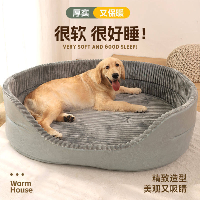 狗窝冬季保暖大型犬狗床金毛四季通用睡觉用狗狗宠物窝冬天狗垫子,宠物/宠物食品及用品,猫笼子/猫别墅,淘宝优惠券,粉丝福利购,淘宝优惠卷