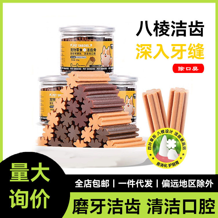 新款狗狗磨牙棒小型犬幼犬泰迪比熊专用训狗洁齿棒骨头宠物粮零食,宠物/宠物食品及用品,狗磨牙棒/洁齿骨/咬胶,淘宝优惠券,粉丝福利购,淘宝优惠卷